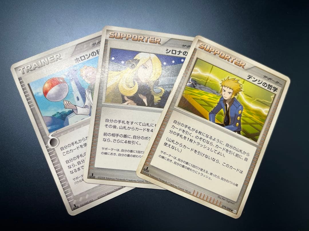 ポケモンカード サポート 1244枚 大量 引退品 まとめ売り - メルカリ