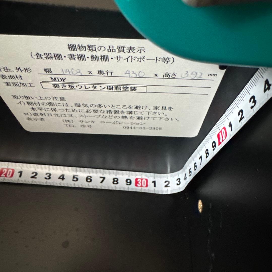 【完成品送料込】ウォールナット突板 テレビ台 幅140 サンキコーポレーション