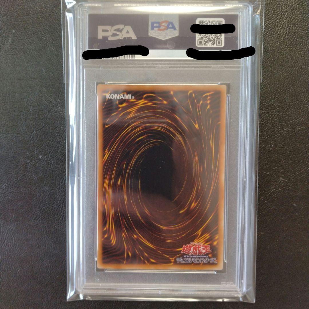 遊戯王 カオス・ソルジャー PSA10 レリーフ 黄金個体 ワンオーナー品