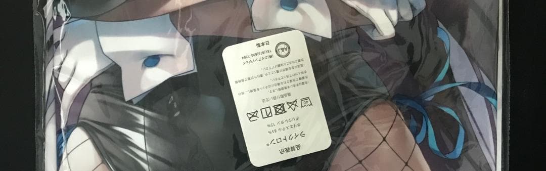 正規品 未開封 ブルーアーカイブ 抱き枕カバー 角楯カリン トモセシュンサク