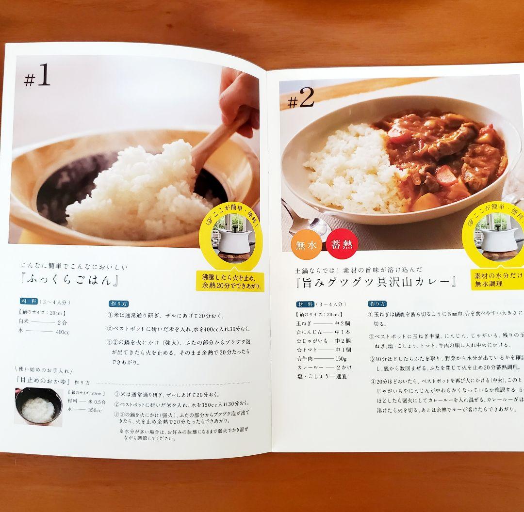 【新品未使用】【匿名発送】モラトゥーラ　ベストポット　無水鍋　土鍋　ホーロー