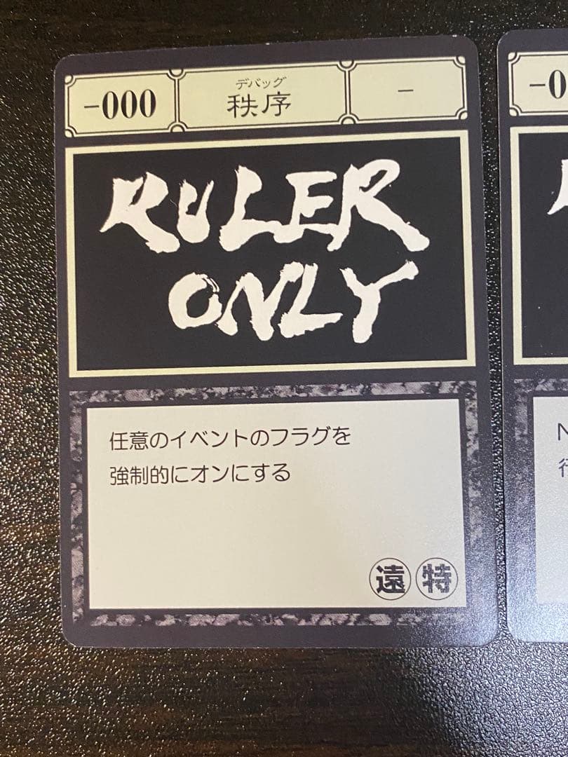HUNTER × HUNTER RULER ONLY 3枚 グリードアイランド - メルカリ