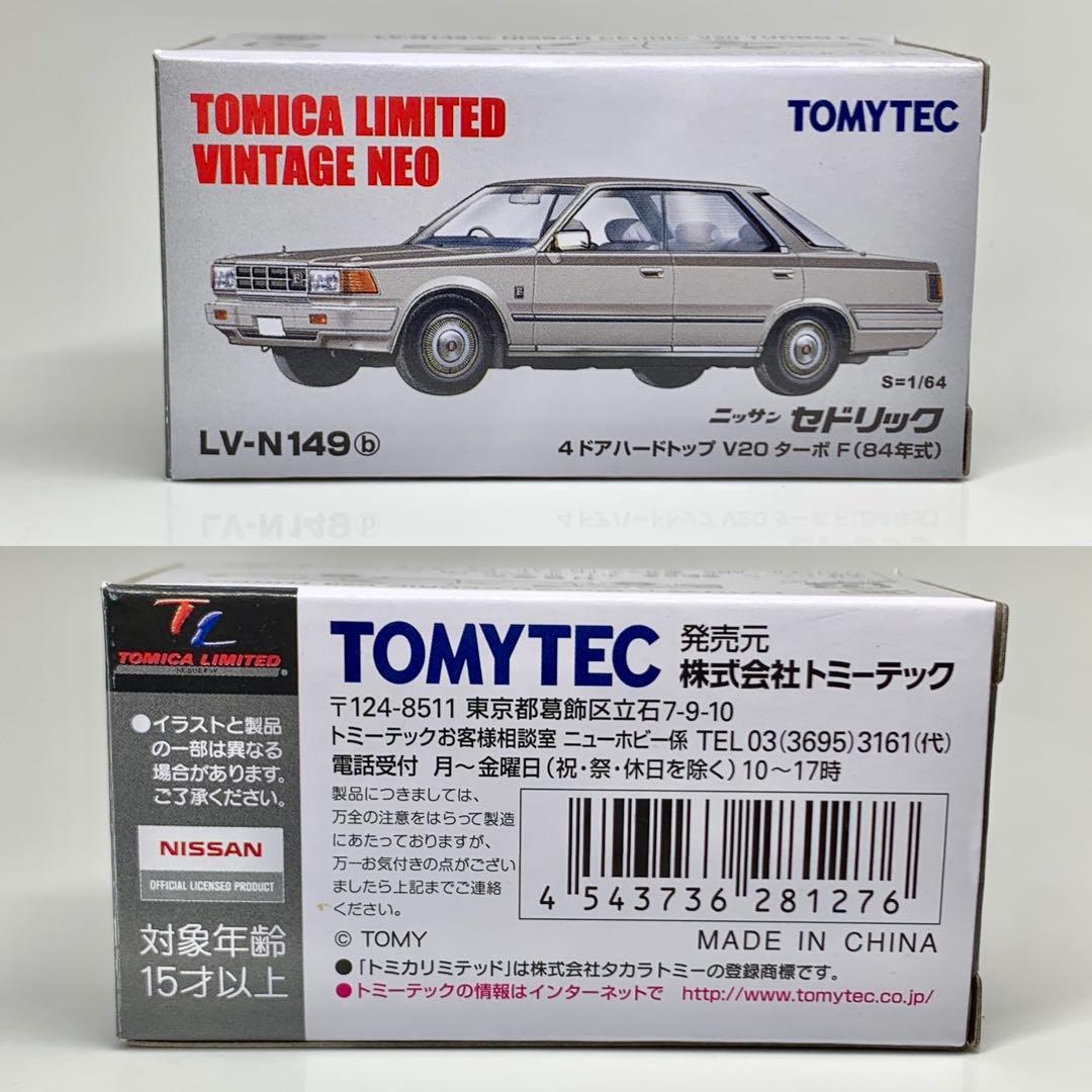 トミカ リミテッド ヴィンテージ 日産 セドリック 4ドア ハードトップ