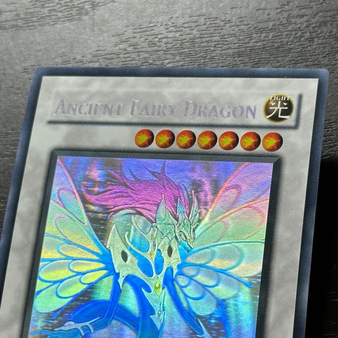 遊戯王 エンシェントフェアリードラゴン ホロ ゴースト 英語 - メルカリ