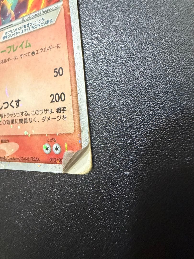 リザードンex ランダム構築スターター 012/052 - メルカリ