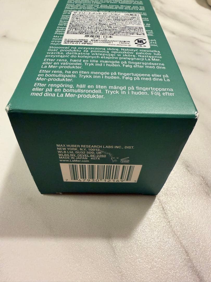 LA MER ザ・トリートメントローション 150ml