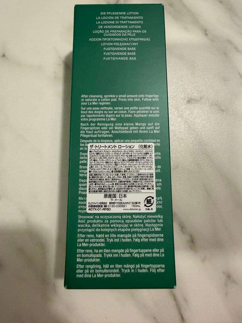 LA MER ザ・トリートメントローション 150ml