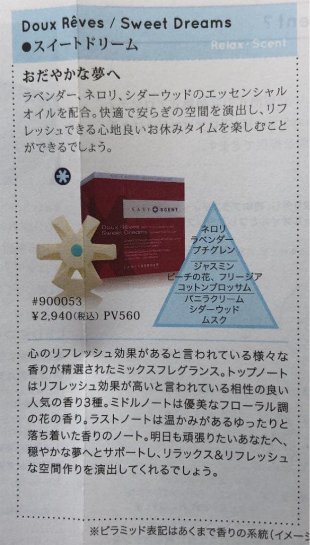 【値下げします】ランプベルジェ イージー・セント アロマディフューザー