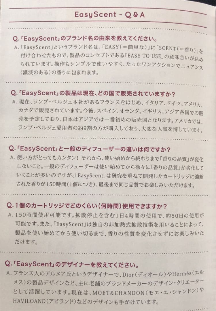 【値下げします】ランプベルジェ イージー・セント アロマディフューザー