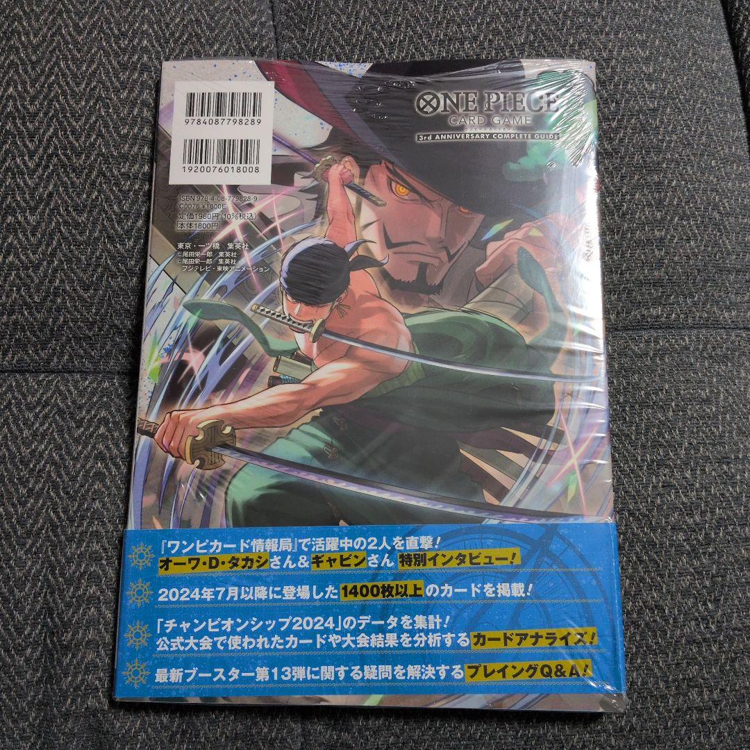 新品未開封 シュリンク付き ワンピース 3rd アニバーサリー