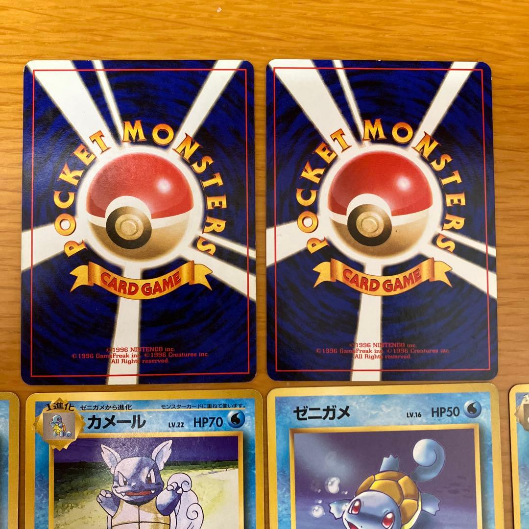 わるいカメックス まとめ売り 旧裏 ポケモンカード ゼニガメ