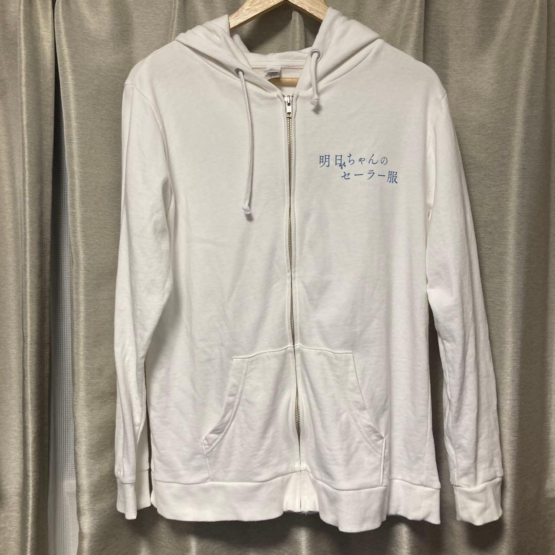 明日ちゃんのセーラー服 ジップパーカー