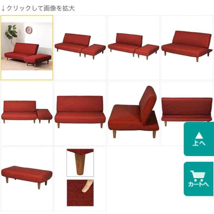 2人掛けソファー (ソファーベッド)