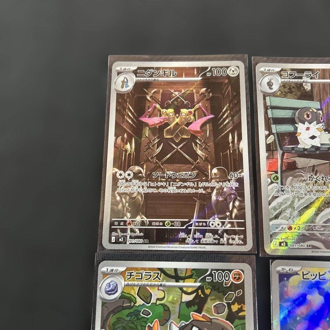 ポケモンカードAR8枚セット - メルカリ