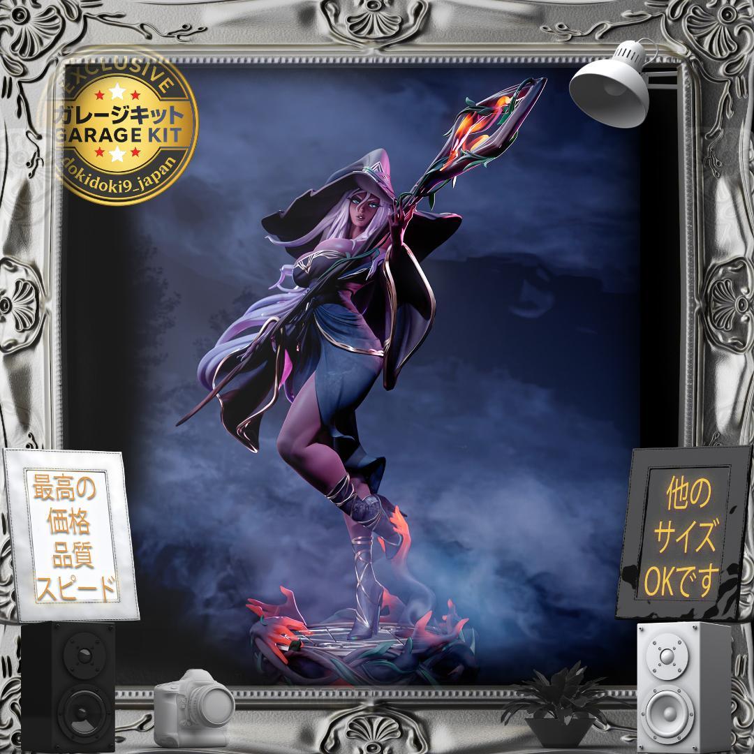 ガレージキット 1/10 エルデンリング ナイトレイン 隠者2 未塗装未組立