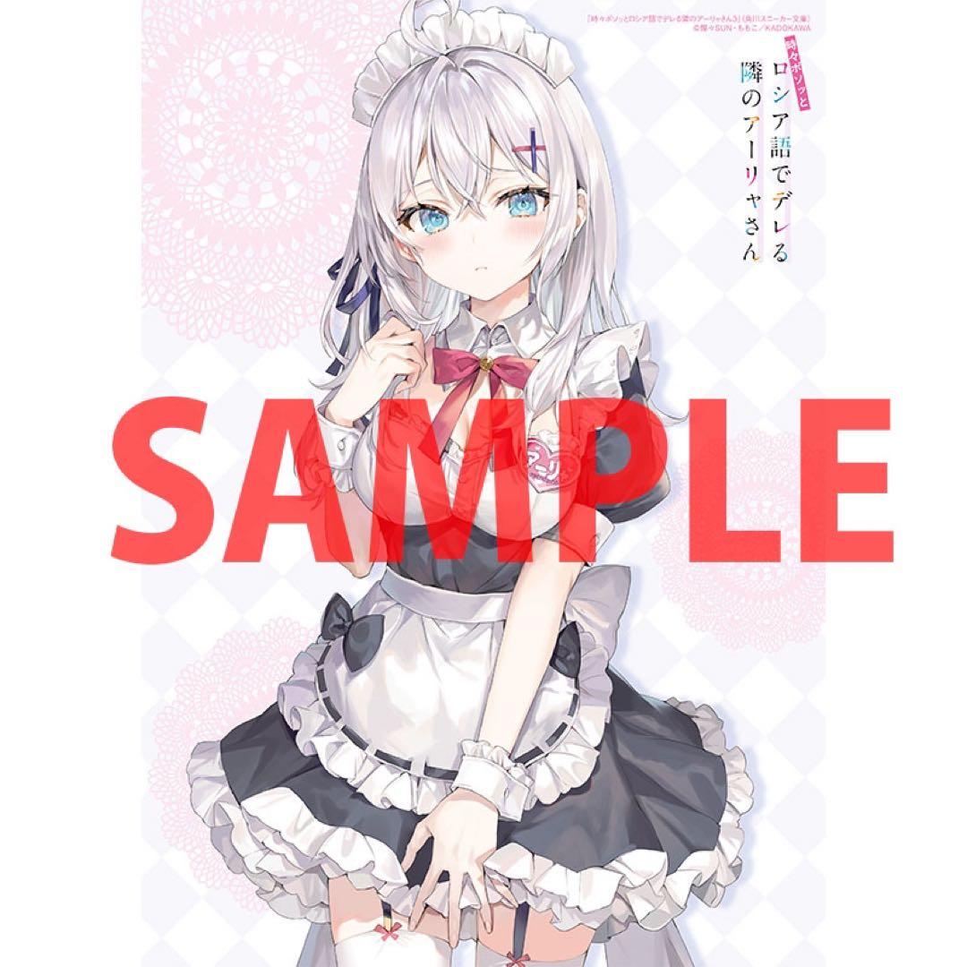 ロシデレ　とらのあな　有償特典　タペストリー　７本セット