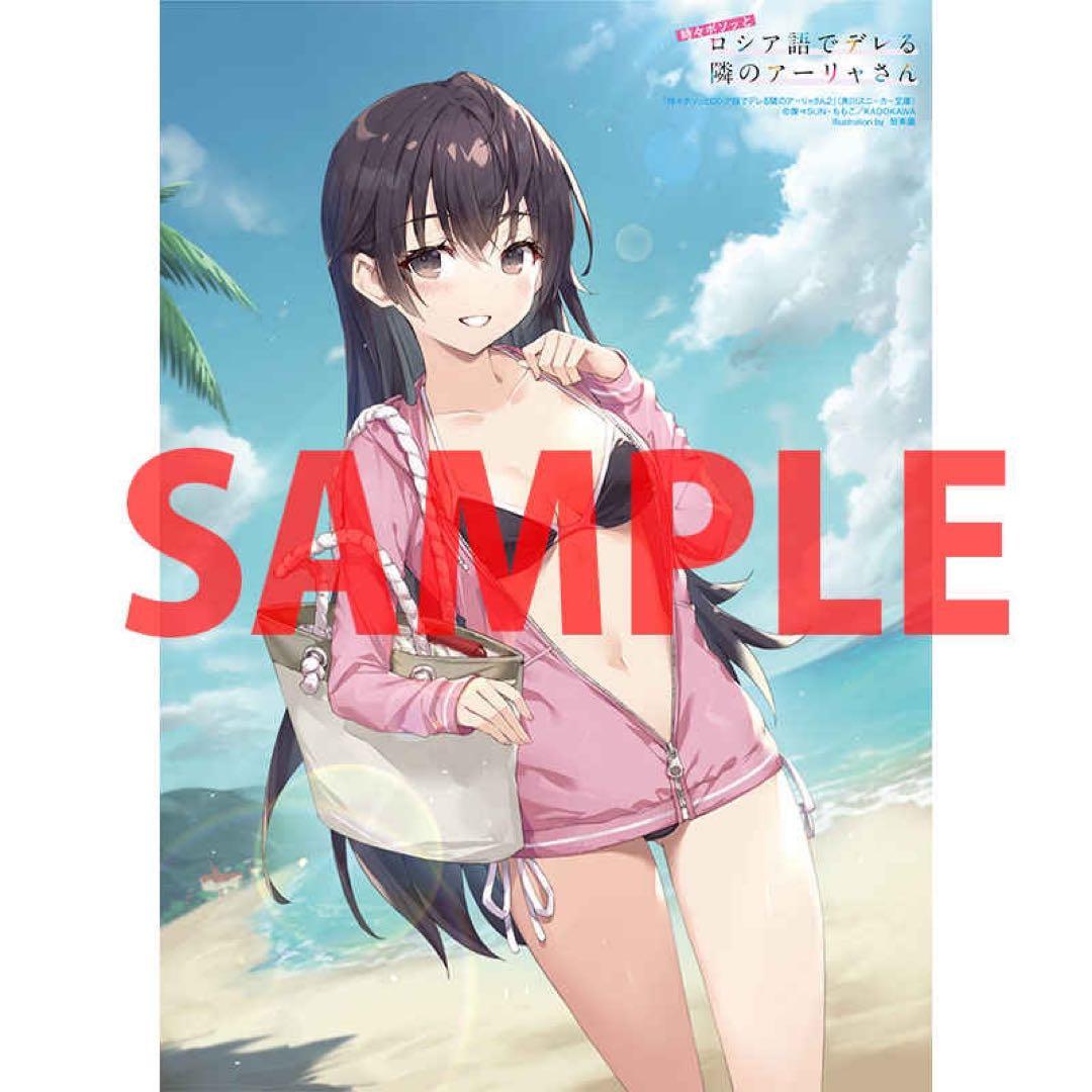 ロシデレ　とらのあな　有償特典　タペストリー　７本セット