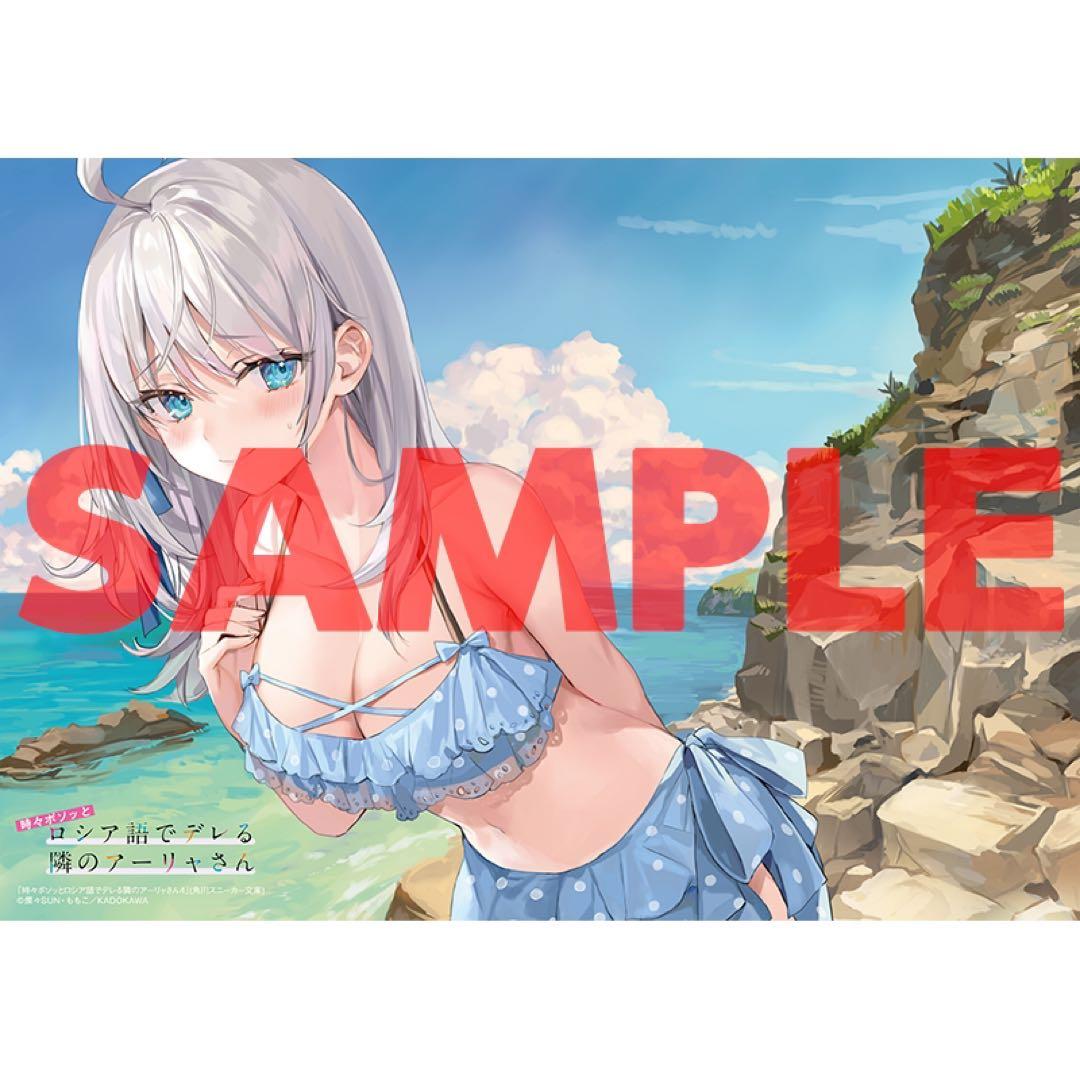 ロシデレ　とらのあな　有償特典　タペストリー　７本セット