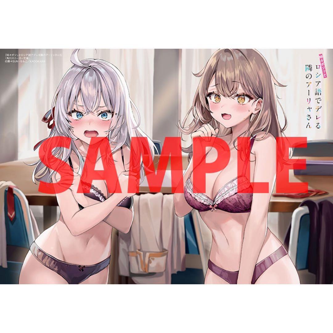 ロシデレ　とらのあな　有償特典　タペストリー　７本セット