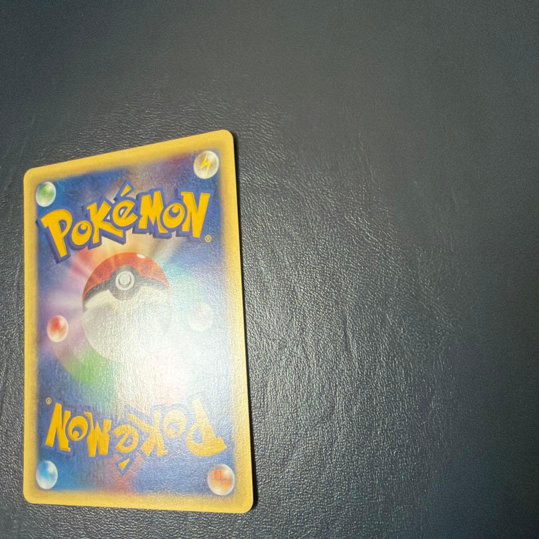 ワタルのリザードン VS 097/141 1EDITION リザードン