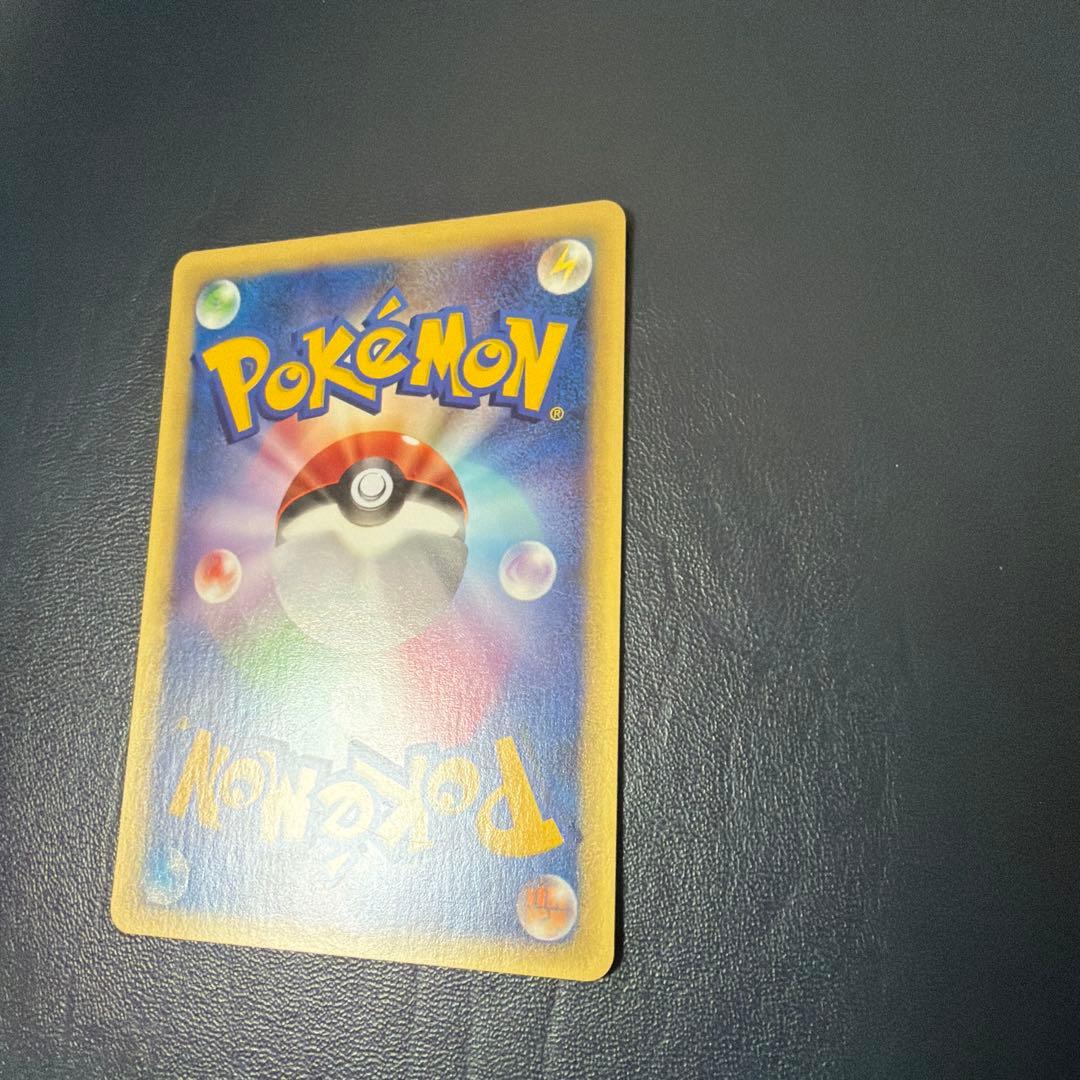 ワタルのリザードン VS 097/141 1EDITION リザードン