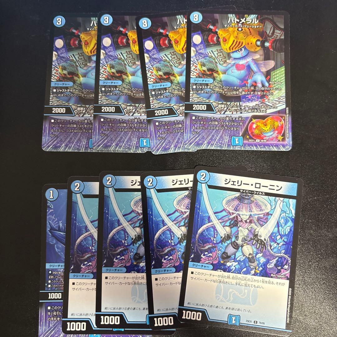 青単サイバー　デッキorパーツ　インナースリーブ付き