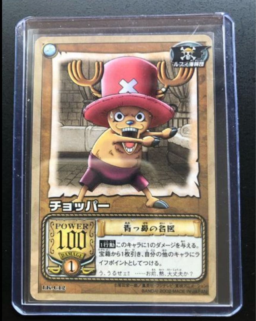 ワンピース カードダス 希少 チョッパー6枚 - メルカリ