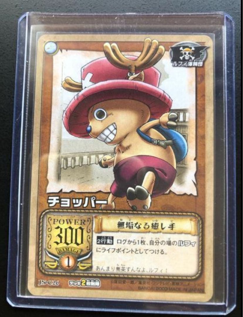 ワンピース カードダス 希少 チョッパー6枚 - メルカリ