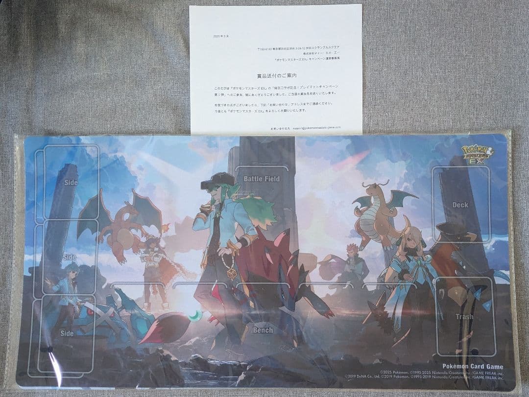 【限定品】ポケカプレイマット　アルコス　当選書付き