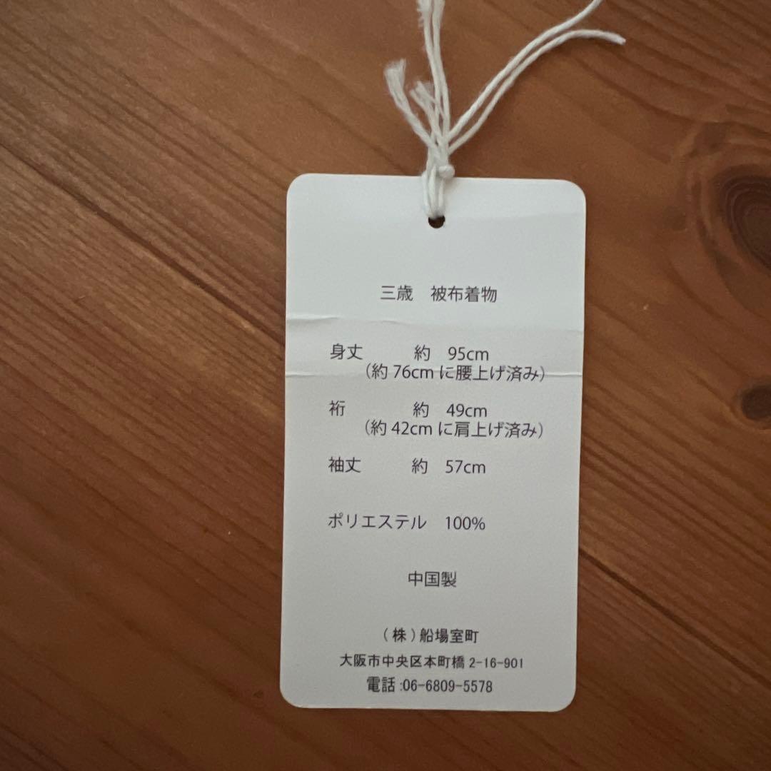 ひよこ商店　七五三　花柄　3歳　被布セット