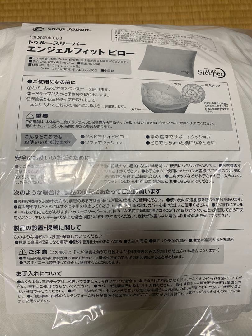 【新品】True Sleeper トゥルースリーパー 布団セット