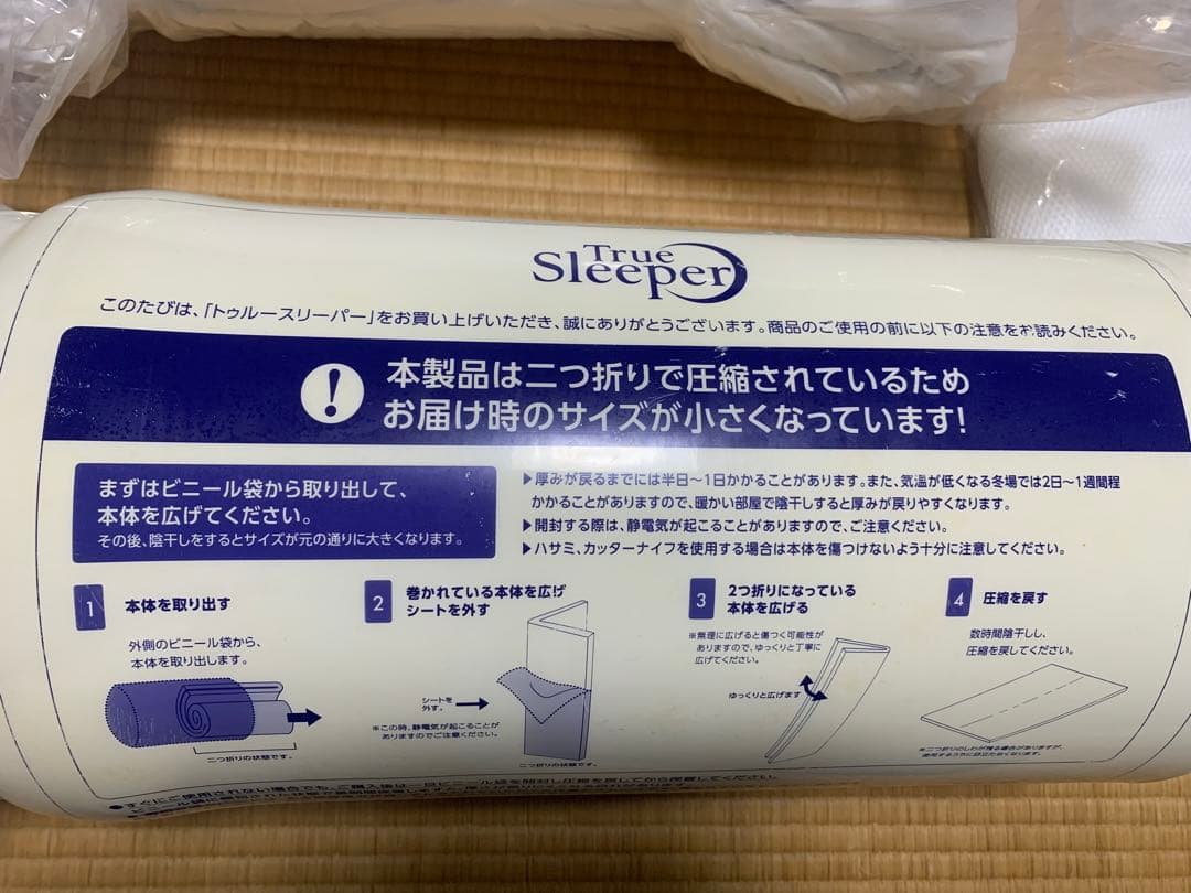 【新品】True Sleeper トゥルースリーパー 布団セット