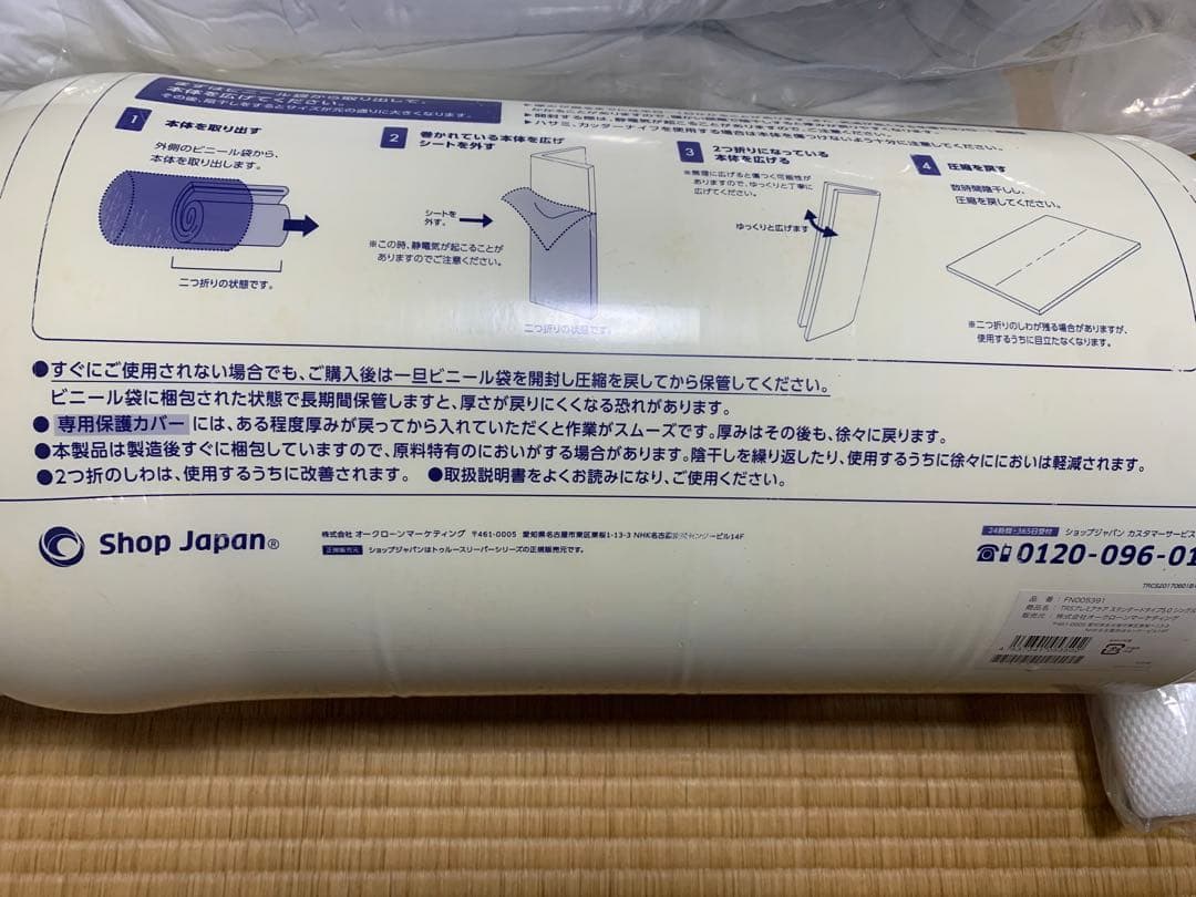 【新品】True Sleeper トゥルースリーパー 布団セット