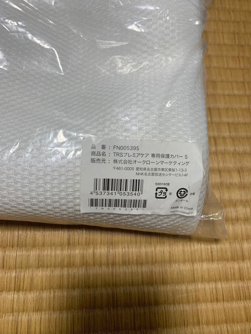 【新品】True Sleeper トゥルースリーパー 布団セット