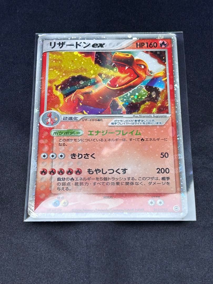ポケモンカード リザードンex もやしつくす - メルカリ