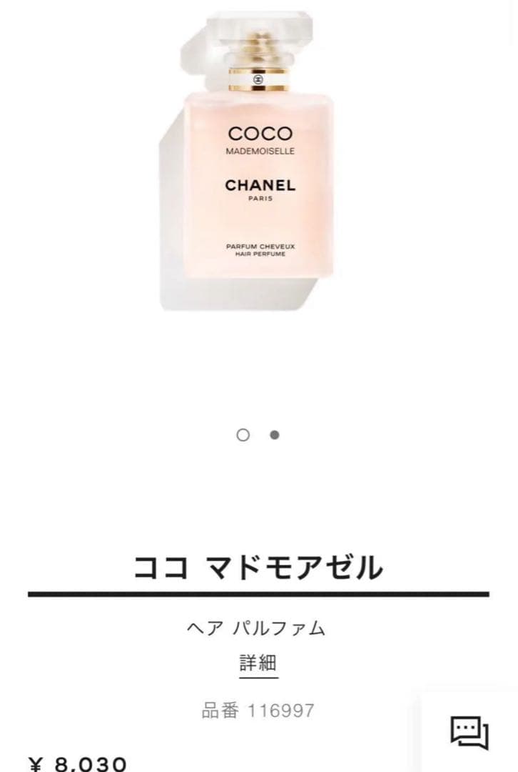 Coco Mademoiselle ツイスト＆スプレイ + ヘアパルファム