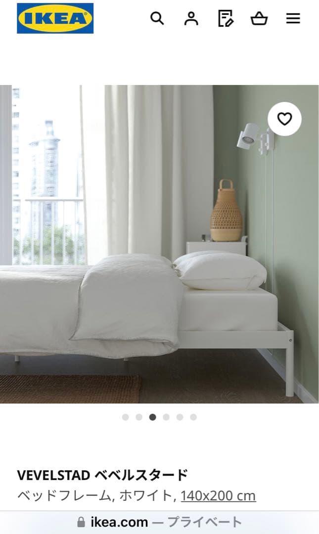 IKEA ダブルベッド ベベルスタード 美品　　【　引き取り限定　】