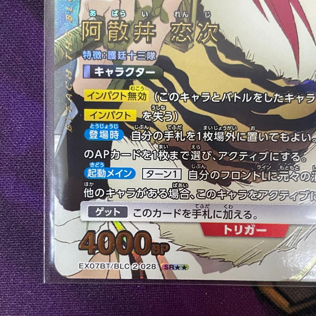 ユニオンアリーナ BLEACH 阿散井恋次 星2 サイン パラレル SR - メルカリ