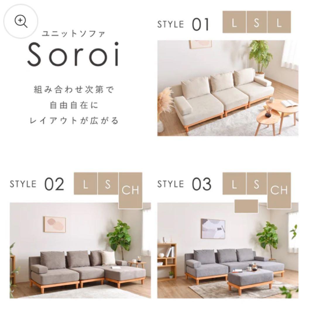 [着せ替えカバー付き] Soroi 大　リップルベージュ　グレージュ　2色