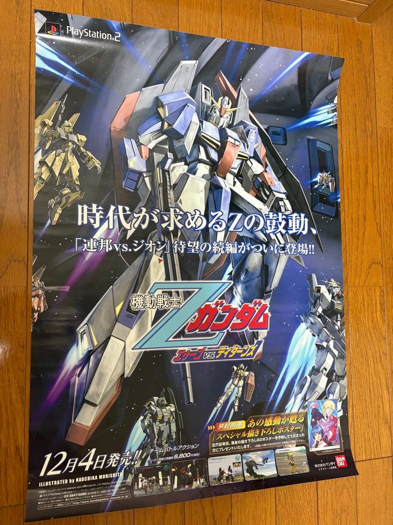 Zガンダムポスター、スペシャル書き下ろしポスター B2サイズ