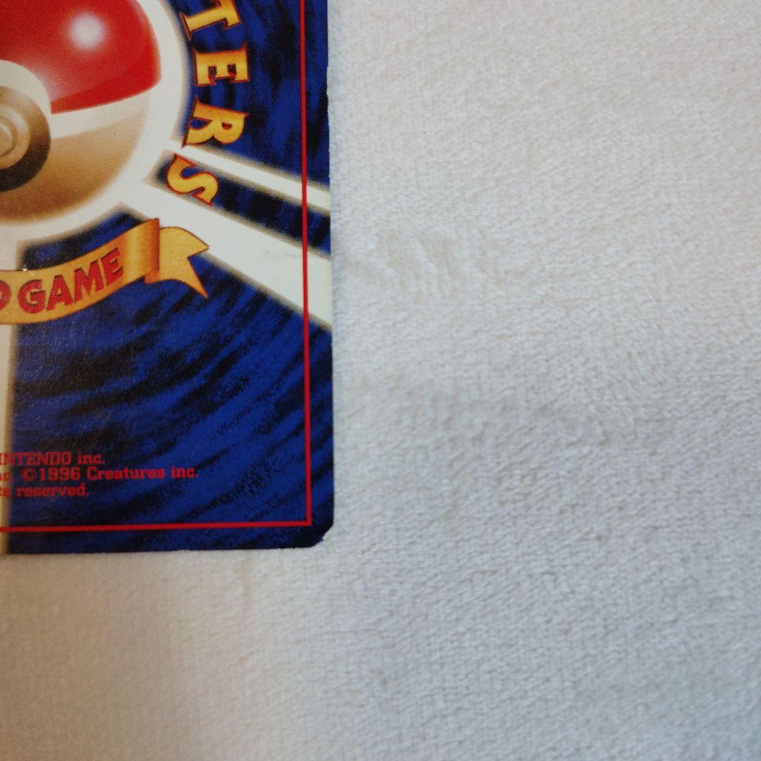 カイリュー「ポケモンカードGB」 おまけカード PROMO 第1世代　旧裏