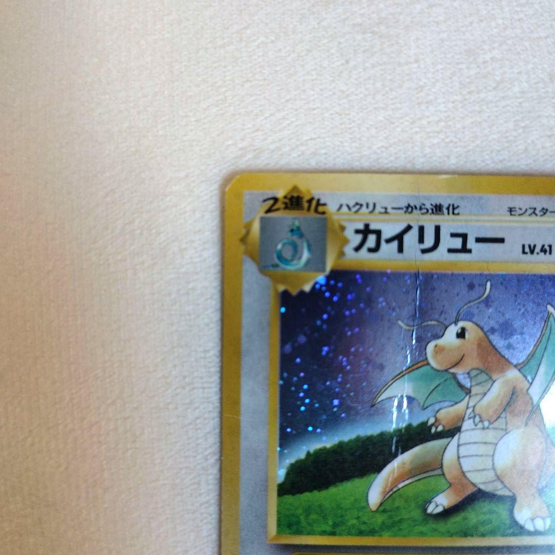 カイリュー「ポケモンカードGB」 おまけカード PROMO 第1世代　旧裏