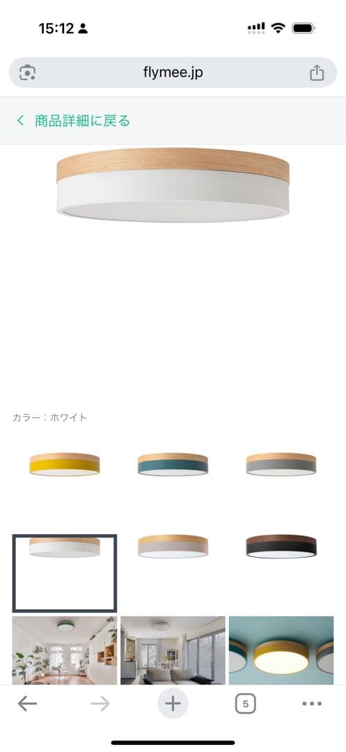 FLYMEe シーリングライト ホワイト