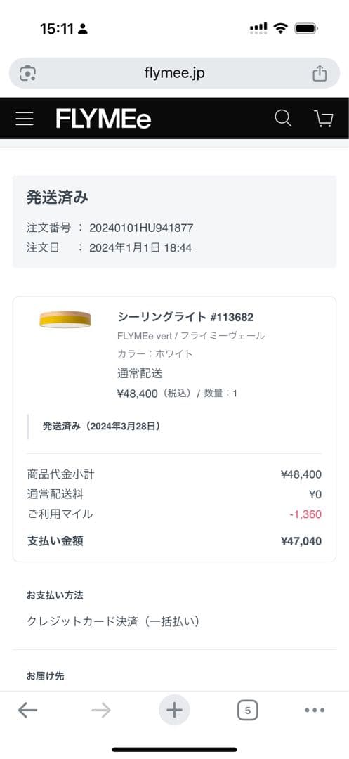 FLYMEe シーリングライト ホワイト