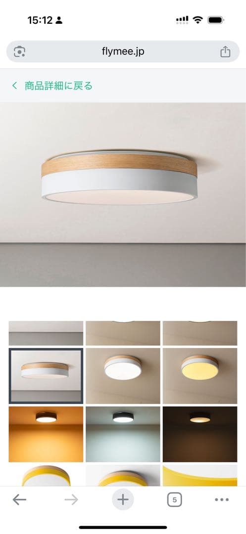 FLYMEe シーリングライト ホワイト