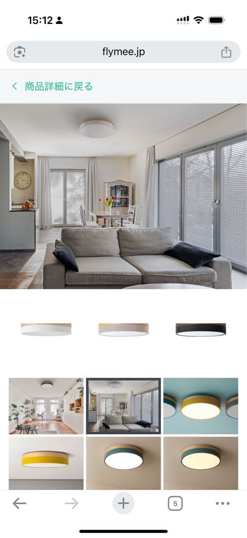 FLYMEe シーリングライト ホワイト