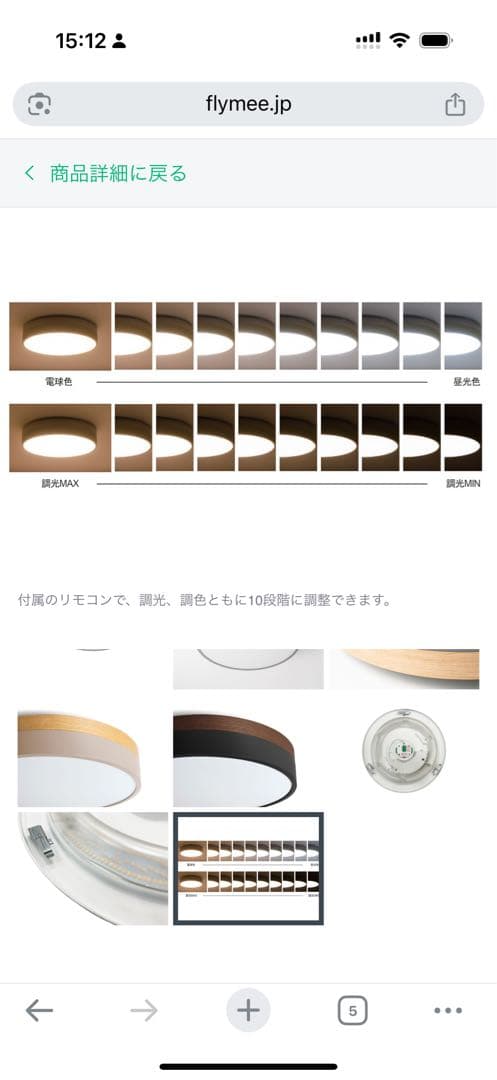 FLYMEe シーリングライト ホワイト