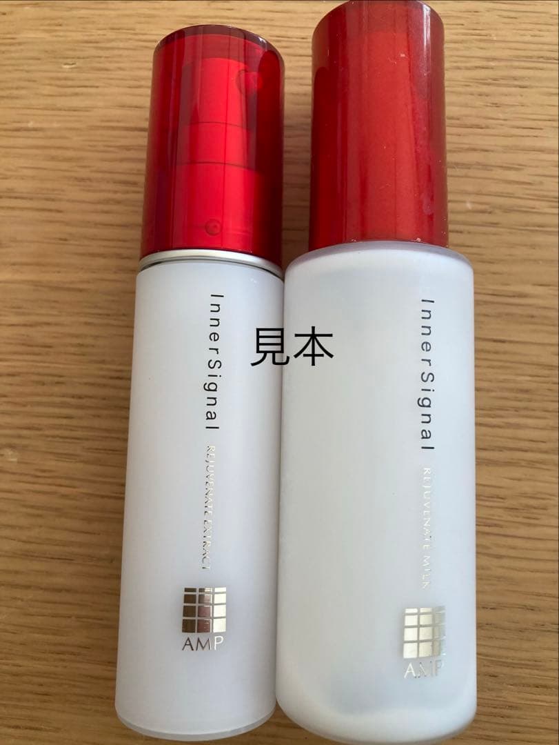 インナーシグナル　３本セット