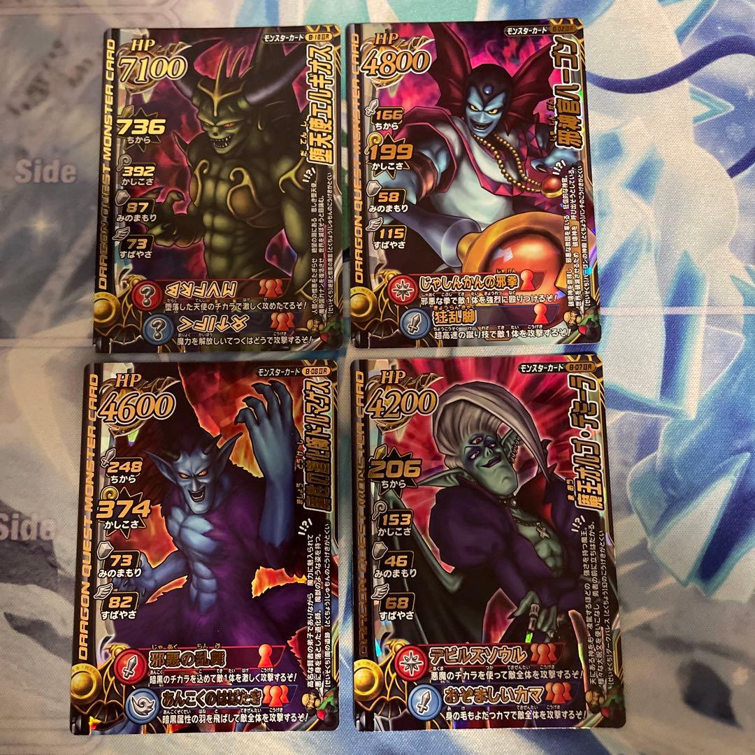 ドラゴンクエスト モンスターバトルロードビクトリー セット - メルカリ