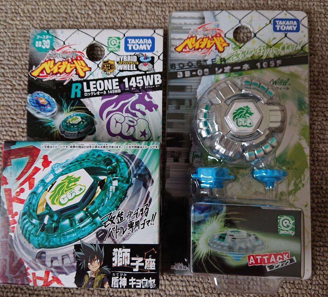 新品未使用】メタルファイトベイブレード ロックレオーネ145WB - メルカリ